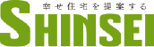 幸せ住宅を提案する　SINSEI